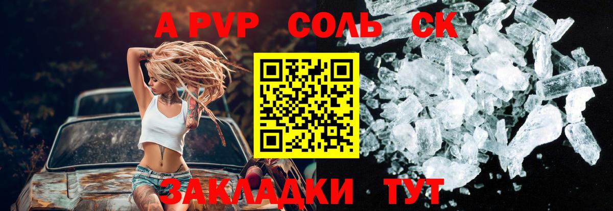 Альфа ПВП мука  Вход с VPN  Конаково  A-PVP мука  Альфа ПВП крисы CK 