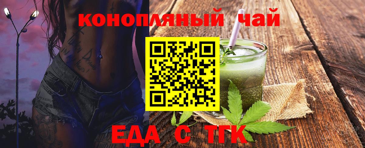 Печенье с ТГК марихуана Конаково