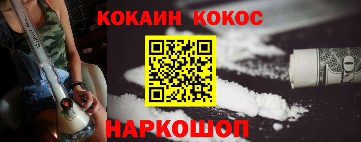 Кокаин 98% Конаково