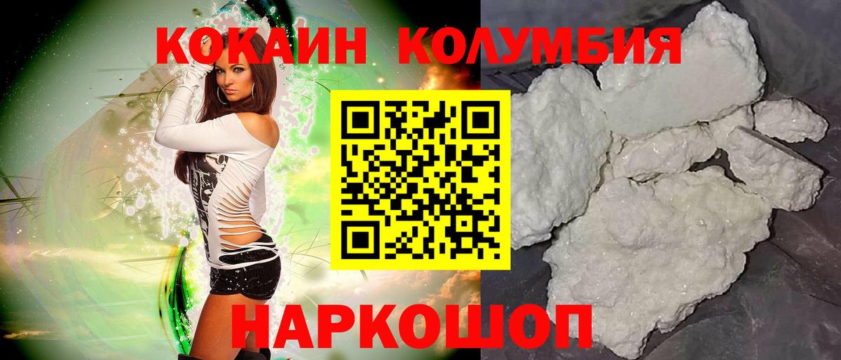 COCAIN 98%  Вход с VPN  КОКАИН  Конаково  Кокаин 99% 