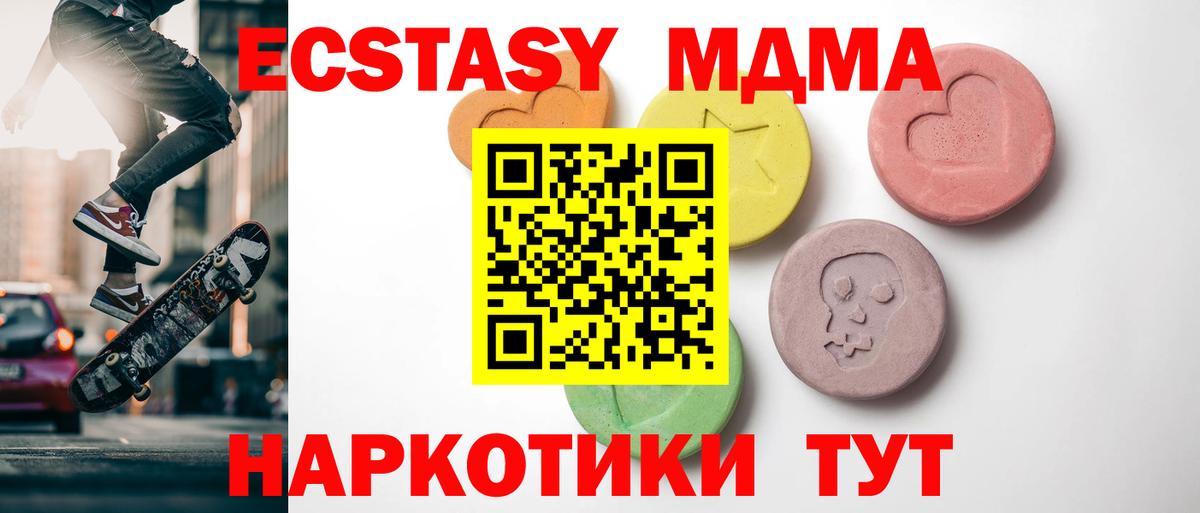 Конаково  Экстази круглые  Экстази  Вход с VPN  Экстази 300 mg 