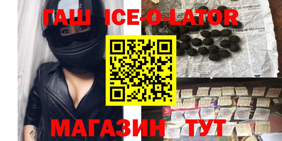 ГАШИШ Premium Конаково