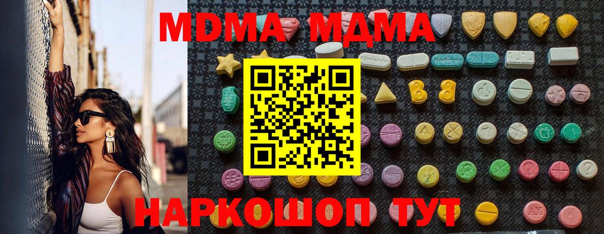 MDMA  MDMA молли  MDMA Molly  Вход с VPN  Конаково 