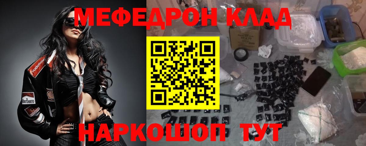 Мефедрон мука Конаково