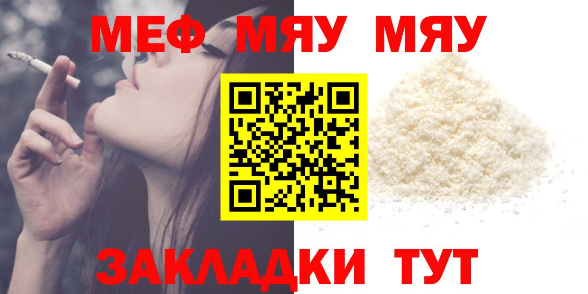 МЕФ  МЕФ 4 MMC  Вход с VPN  Мефедрон VHQ  Конаково 