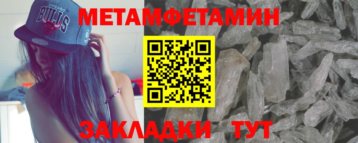 Метамфетамин витя Конаково