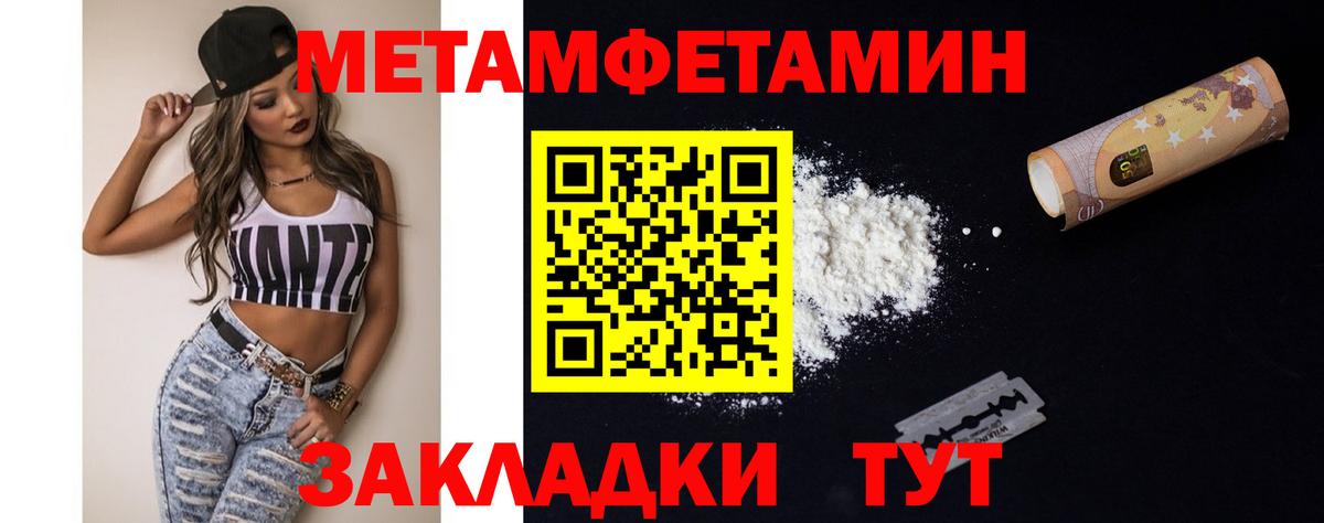 Конаково  МЕТАМФЕТАМИН мет  Вход с VPN 