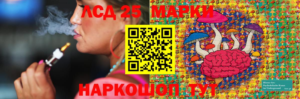 Марки 25I-NBOMe 1,8мг  Марки 25I-NBOMe 1,8мг  Конаково  Вход с VPN 