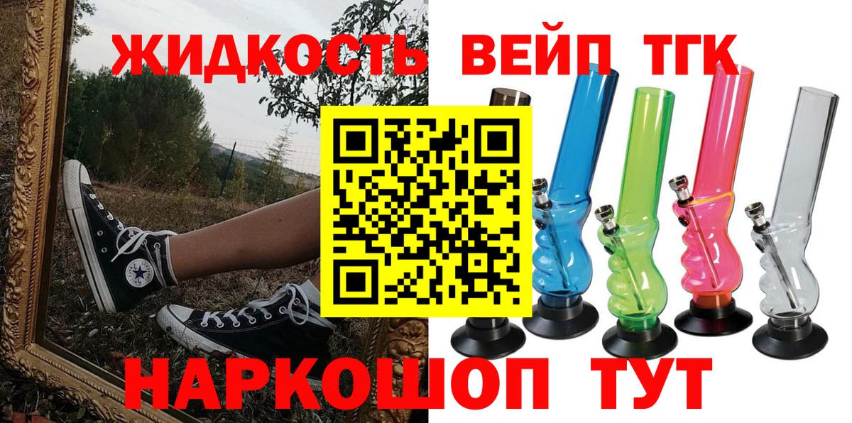 ТГК гашишное масло  Вход с VPN  Конаково  ТГК концентрат 