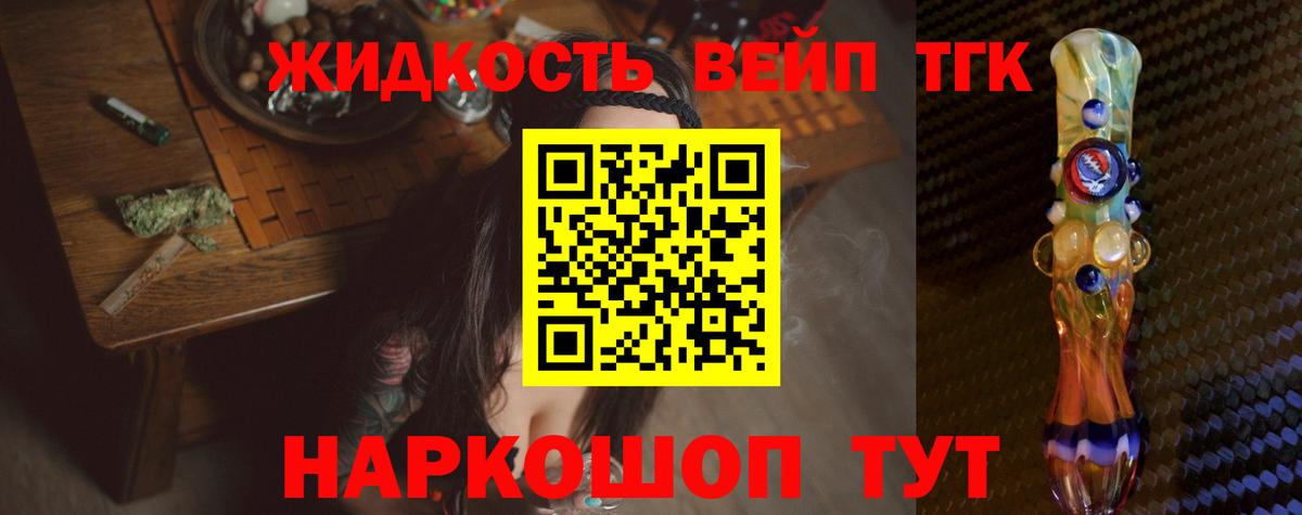 Дистиллят ТГК гашишное масло Конаково